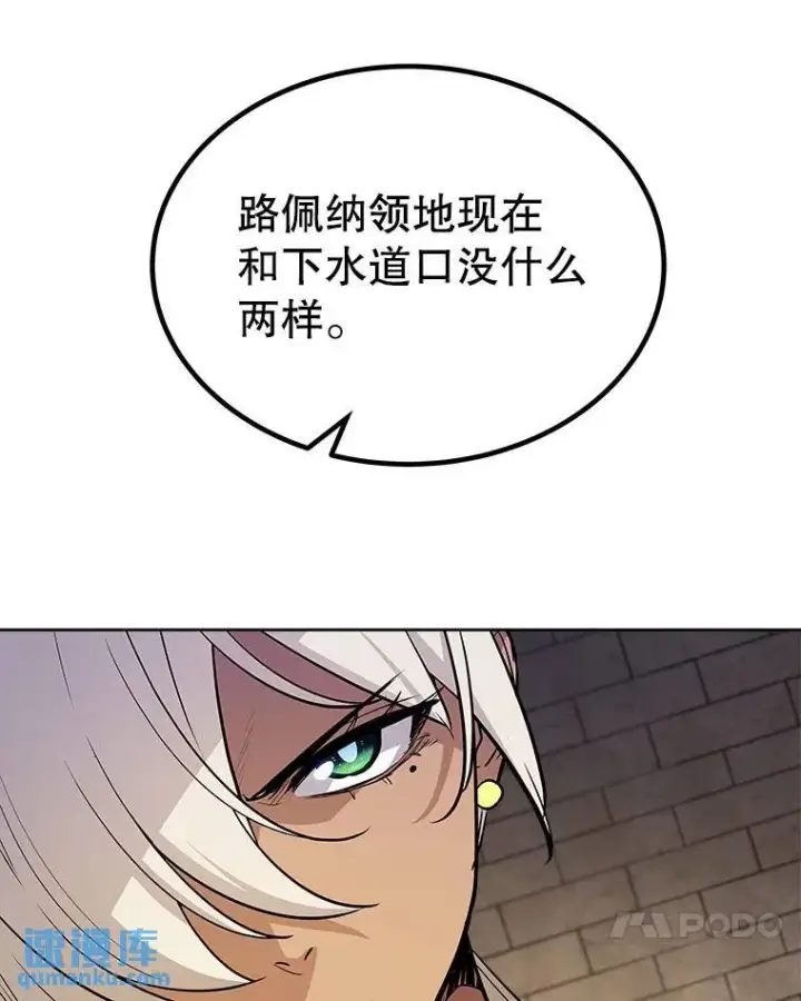 《勇士的圣剑升级路》64.黄金猫头鹰图104