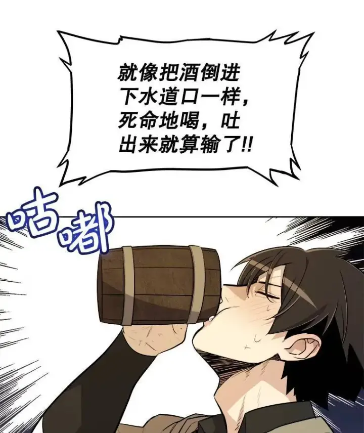 《勇士的圣剑升级路》64.黄金猫头鹰图112