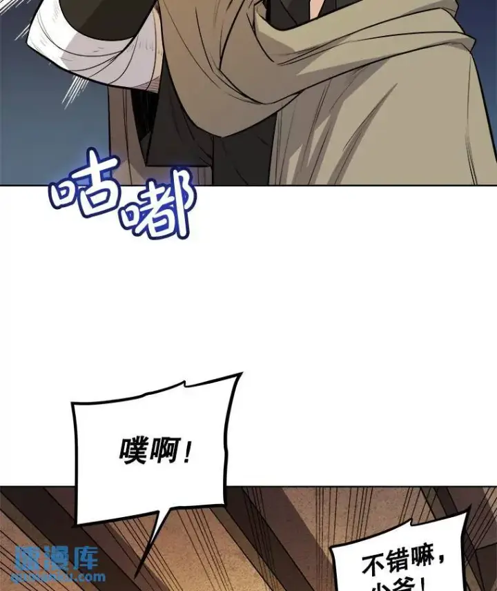 《勇士的圣剑升级路》64.黄金猫头鹰图113