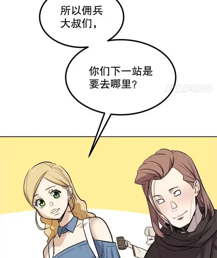 《勇士的圣剑升级路》64.黄金猫头鹰图115