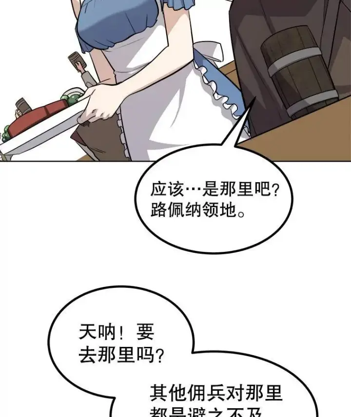 《勇士的圣剑升级路》64.黄金猫头鹰图116