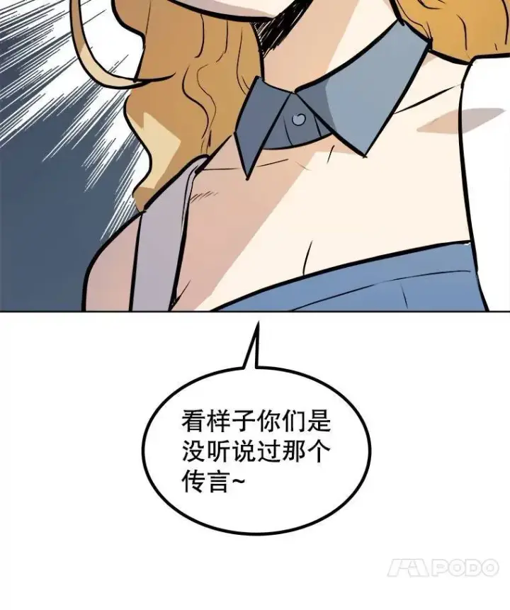 《勇士的圣剑升级路》64.黄金猫头鹰图118