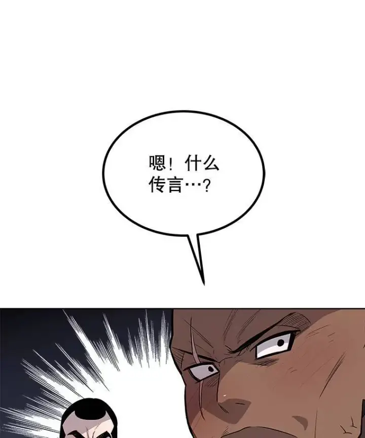 《勇士的圣剑升级路》64.黄金猫头鹰图119