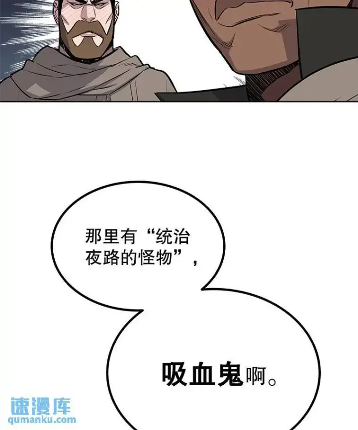 《勇士的圣剑升级路》64.黄金猫头鹰图120