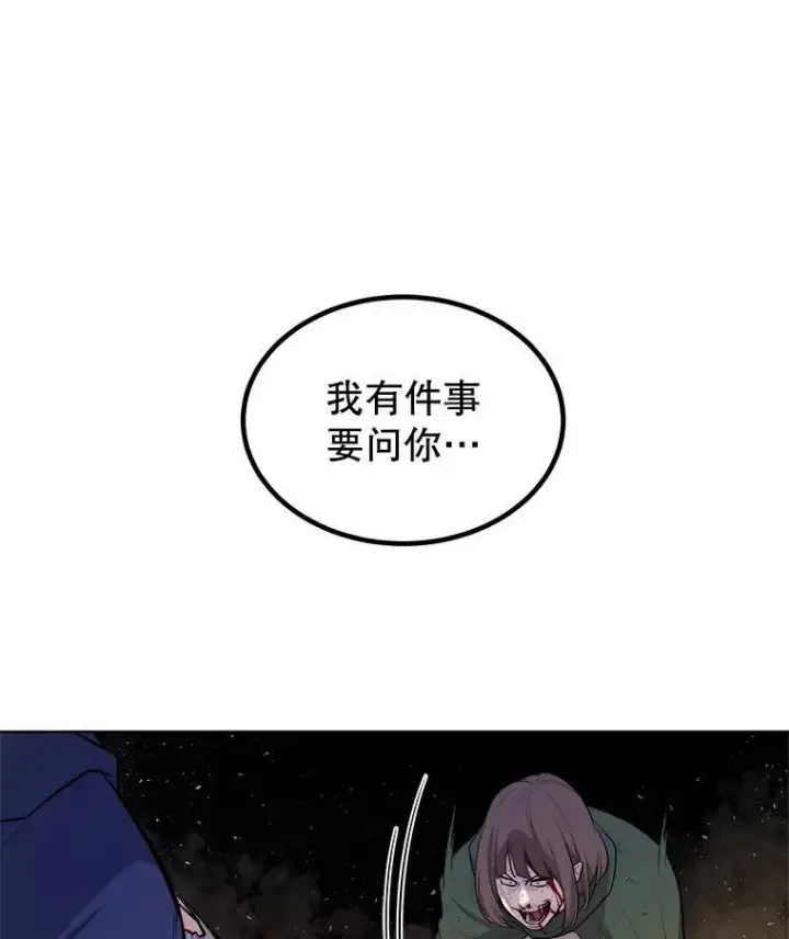 《勇士的圣剑升级路》64.黄金猫头鹰图24