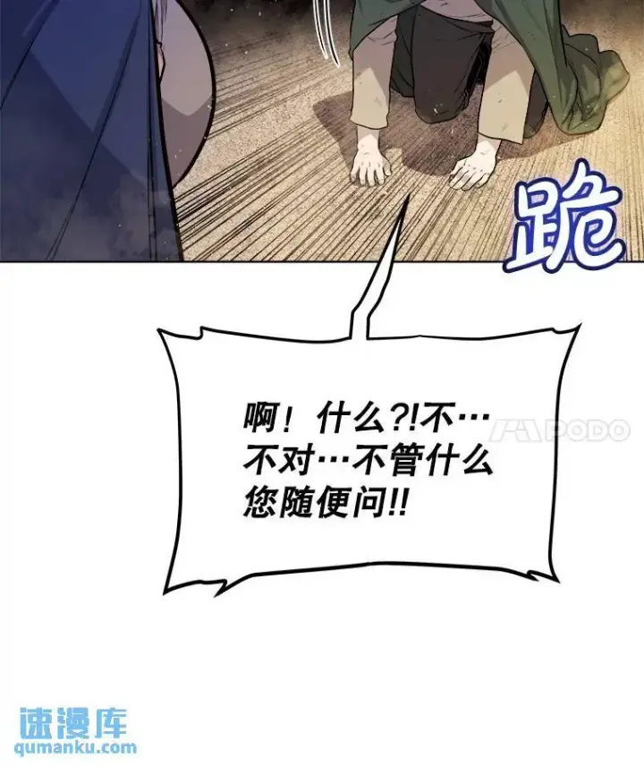 《勇士的圣剑升级路》64.黄金猫头鹰图25