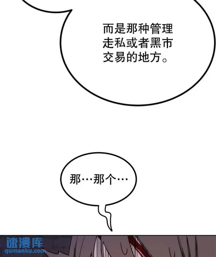 《勇士的圣剑升级路》64.黄金猫头鹰图28
