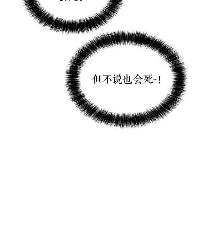《勇士的圣剑升级路》64.黄金猫头鹰图30