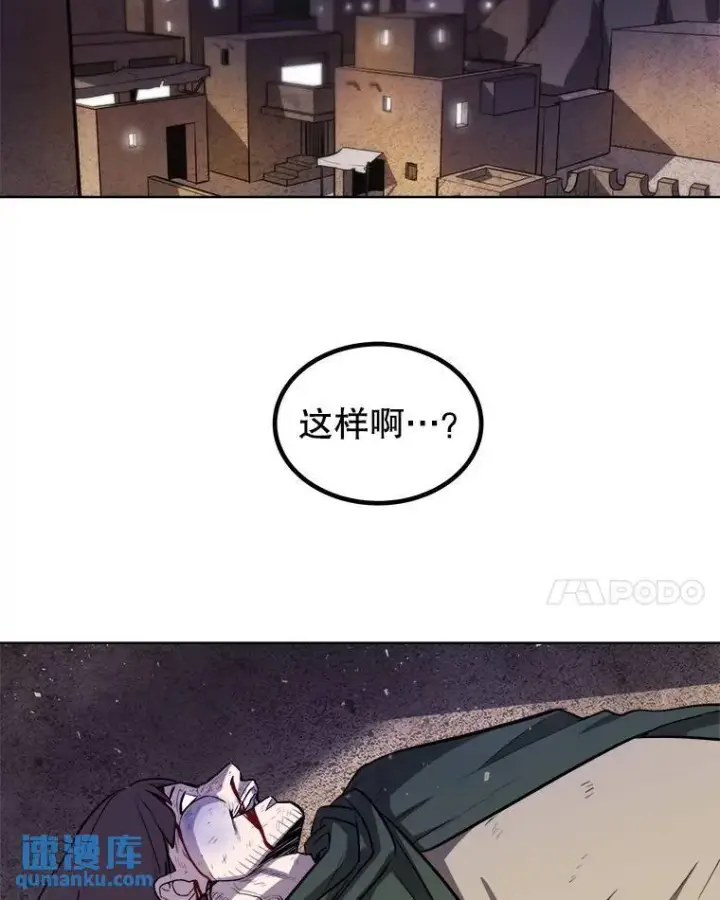 《勇士的圣剑升级路》64.黄金猫头鹰图32