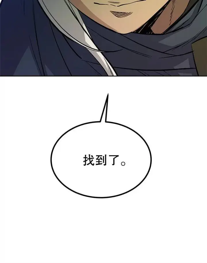 《勇士的圣剑升级路》64.黄金猫头鹰图5