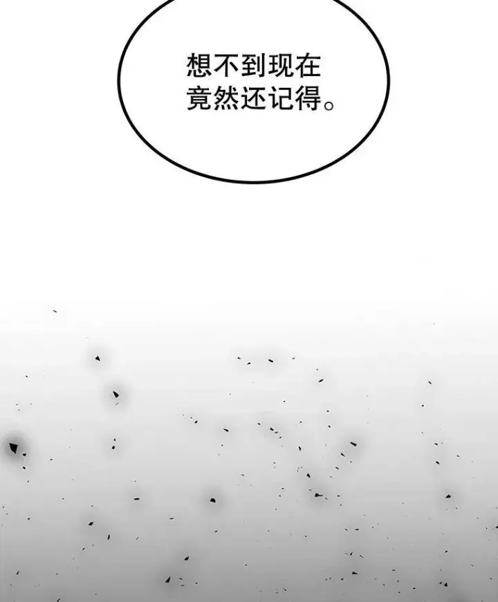 《勇士的圣剑升级路》64.黄金猫头鹰图50