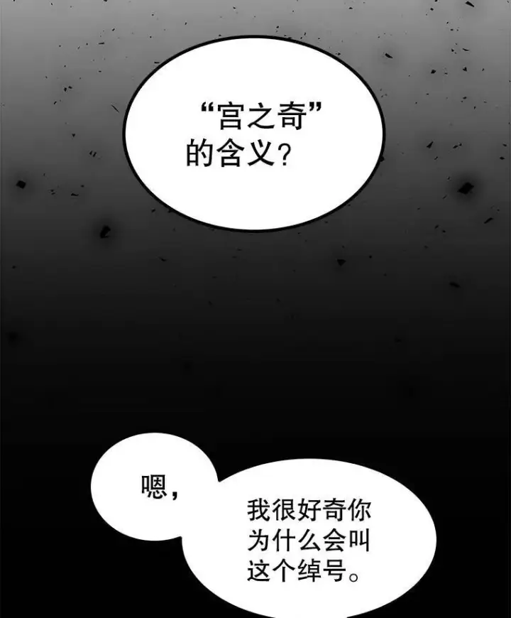 《勇士的圣剑升级路》64.黄金猫头鹰图51
