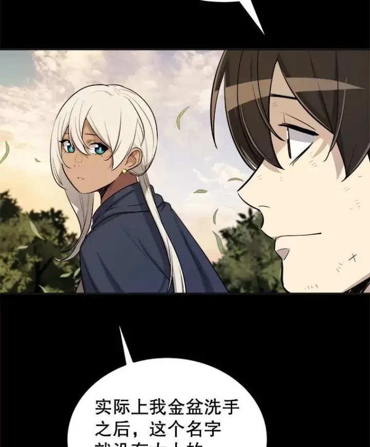 《勇士的圣剑升级路》64.黄金猫头鹰图52