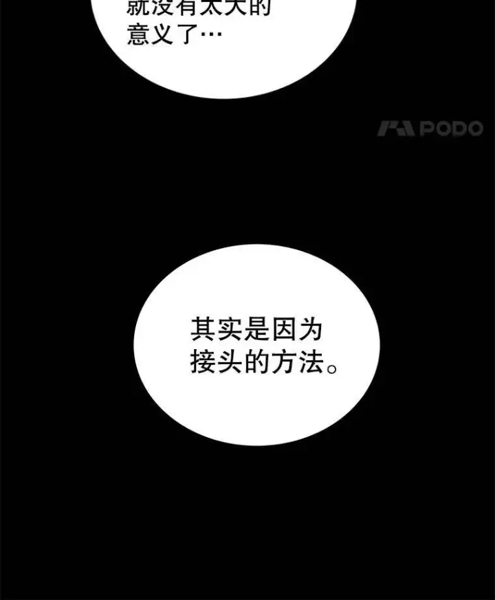 《勇士的圣剑升级路》64.黄金猫头鹰图53