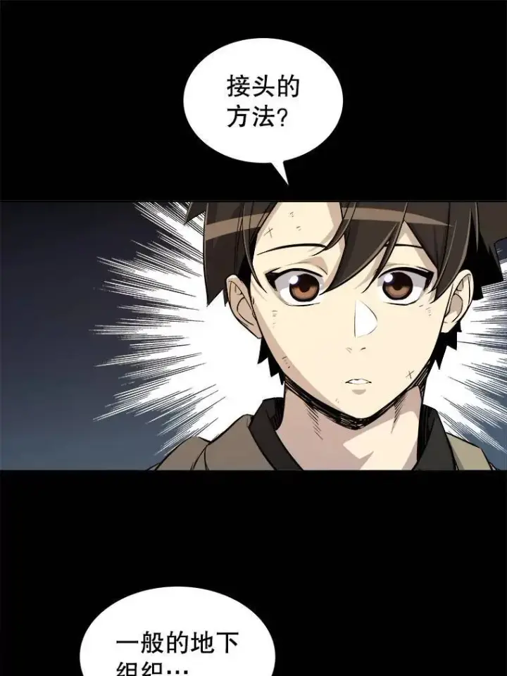 《勇士的圣剑升级路》64.黄金猫头鹰图54
