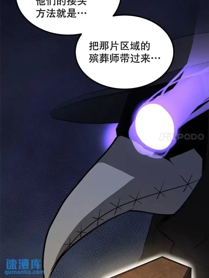 《勇士的圣剑升级路》64.黄金猫头鹰图56