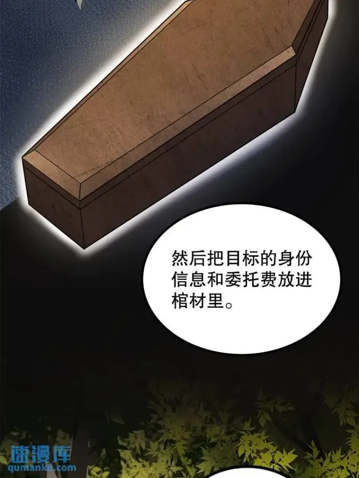 《勇士的圣剑升级路》64.黄金猫头鹰图57