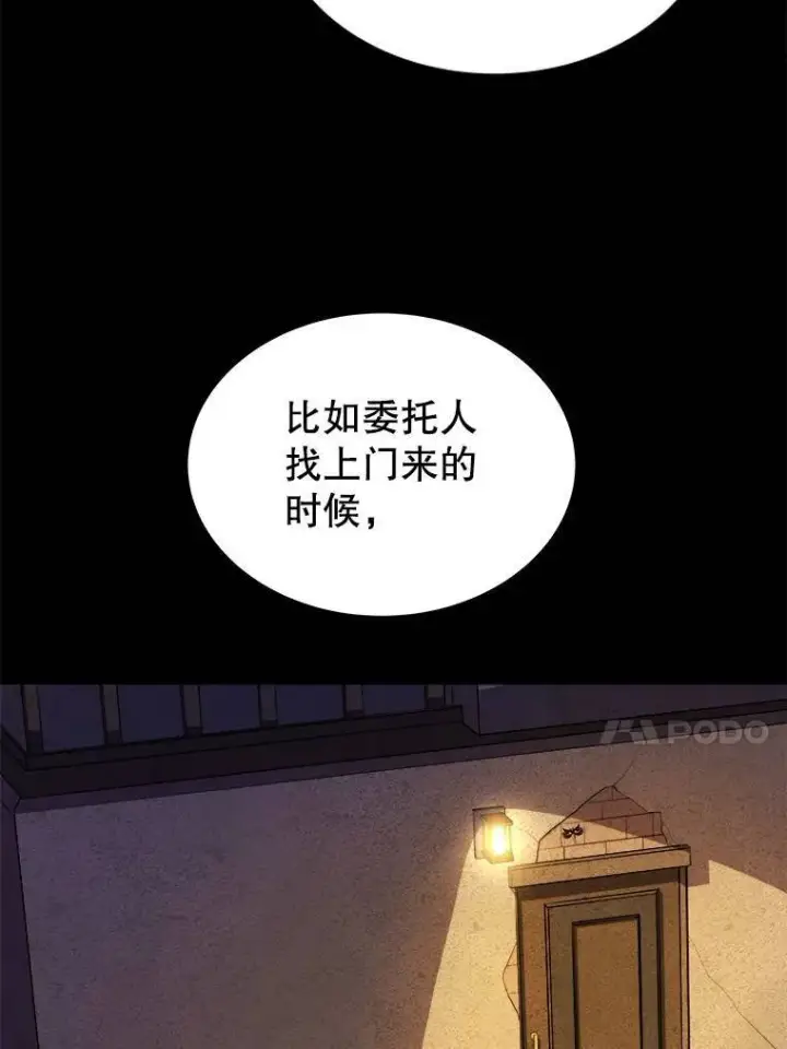《勇士的圣剑升级路》64.黄金猫头鹰图59