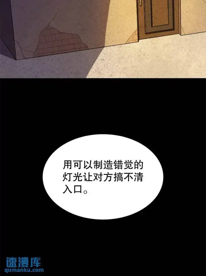 《勇士的圣剑升级路》64.黄金猫头鹰图60