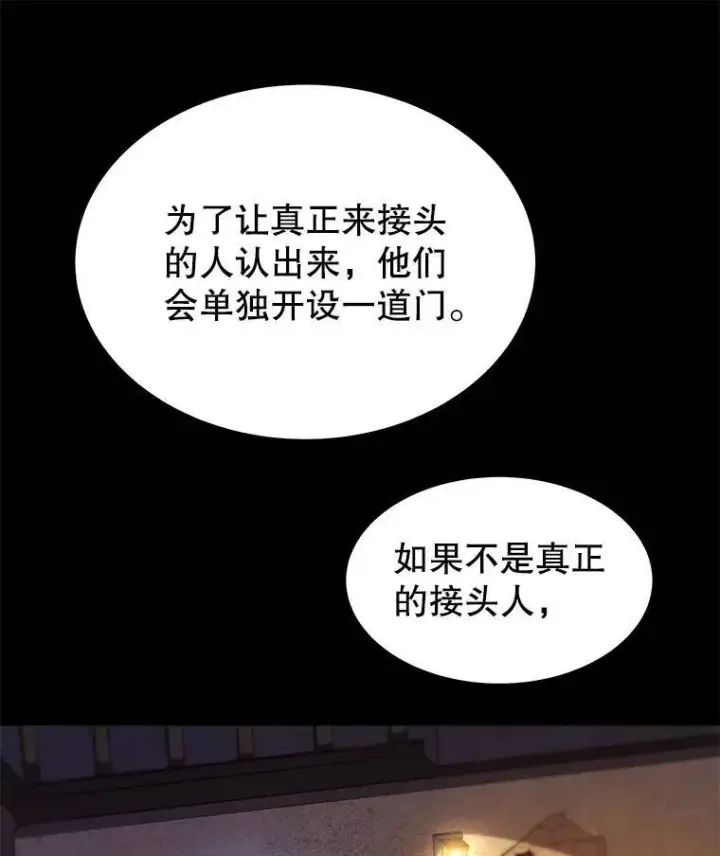 《勇士的圣剑升级路》64.黄金猫头鹰图61
