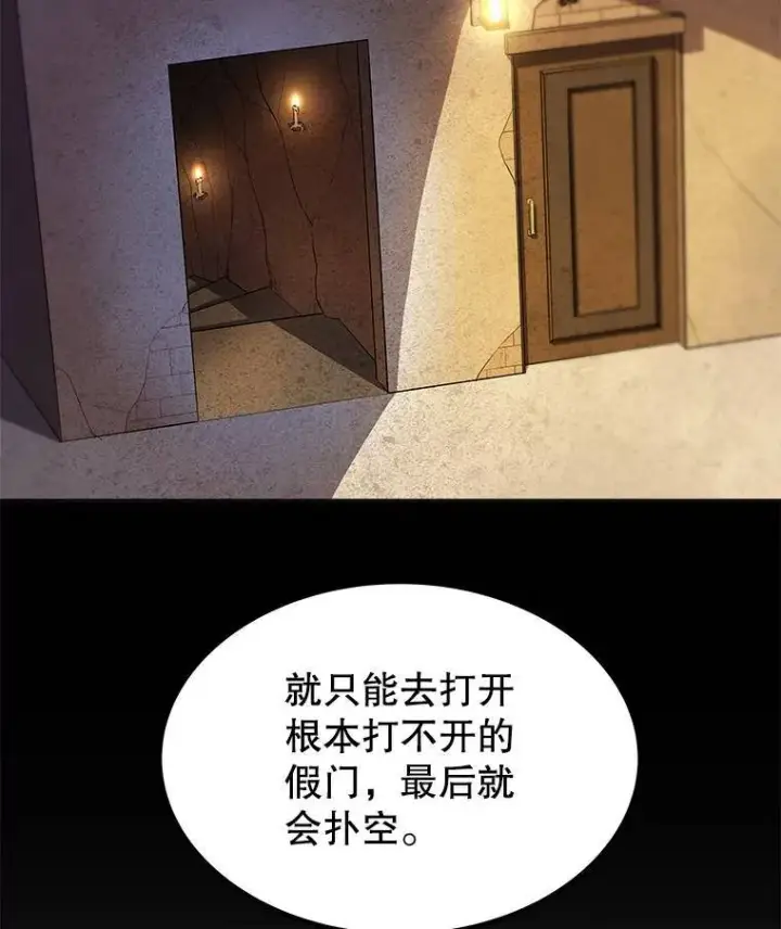 《勇士的圣剑升级路》64.黄金猫头鹰图62