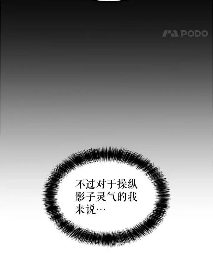 《勇士的圣剑升级路》64.黄金猫头鹰图63