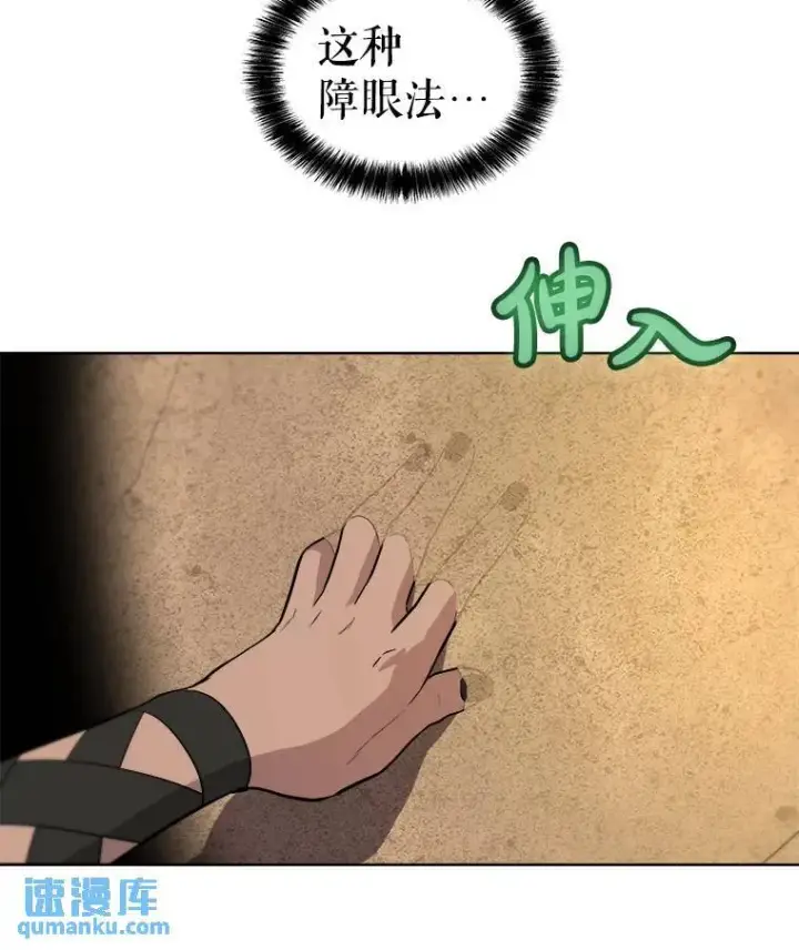 《勇士的圣剑升级路》64.黄金猫头鹰图65