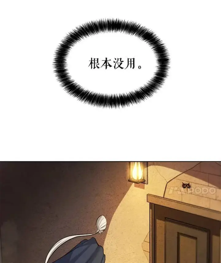 《勇士的圣剑升级路》64.黄金猫头鹰图66