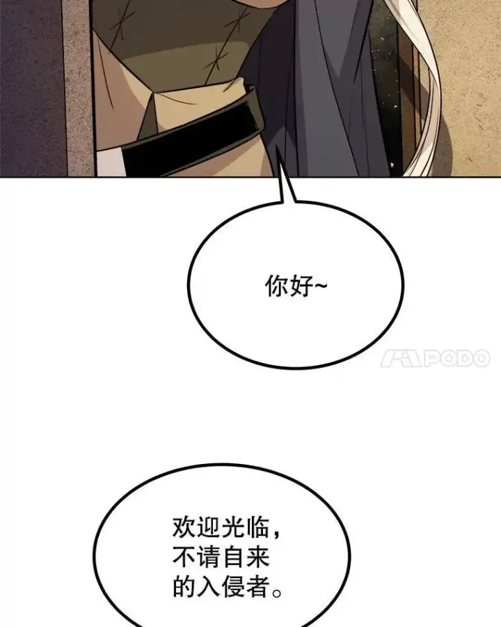 《勇士的圣剑升级路》64.黄金猫头鹰图76