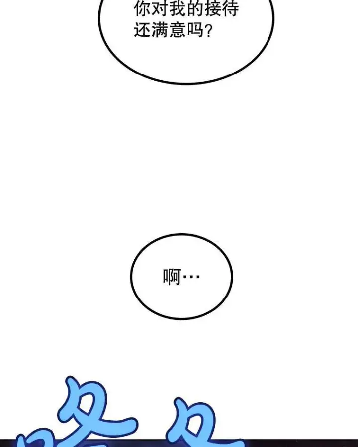 《勇士的圣剑升级路》64.黄金猫头鹰图78