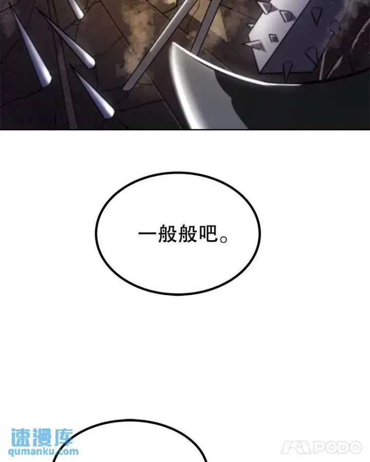 《勇士的圣剑升级路》64.黄金猫头鹰图80