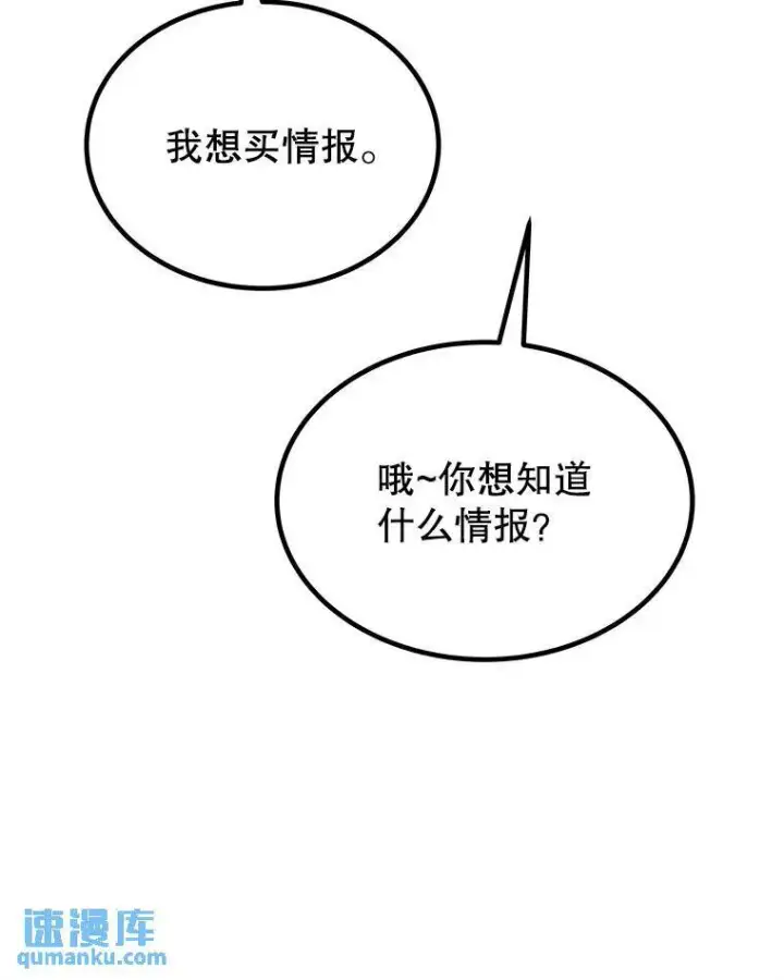 《勇士的圣剑升级路》64.黄金猫头鹰图82