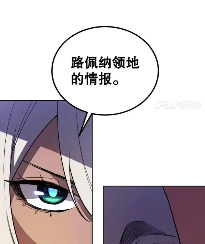 《勇士的圣剑升级路》64.黄金猫头鹰图83