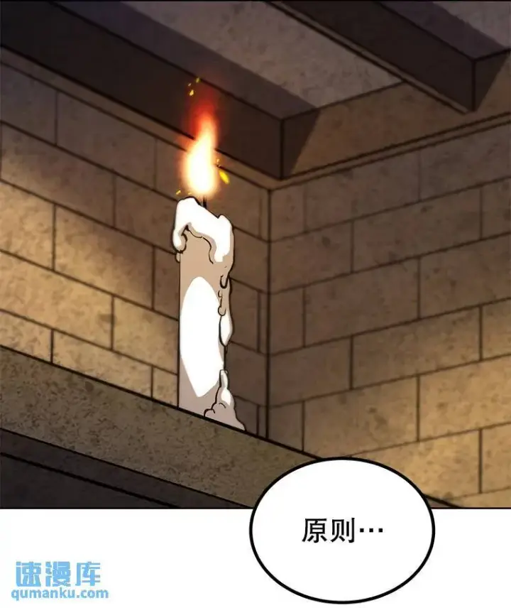 《勇士的圣剑升级路》64.黄金猫头鹰图86