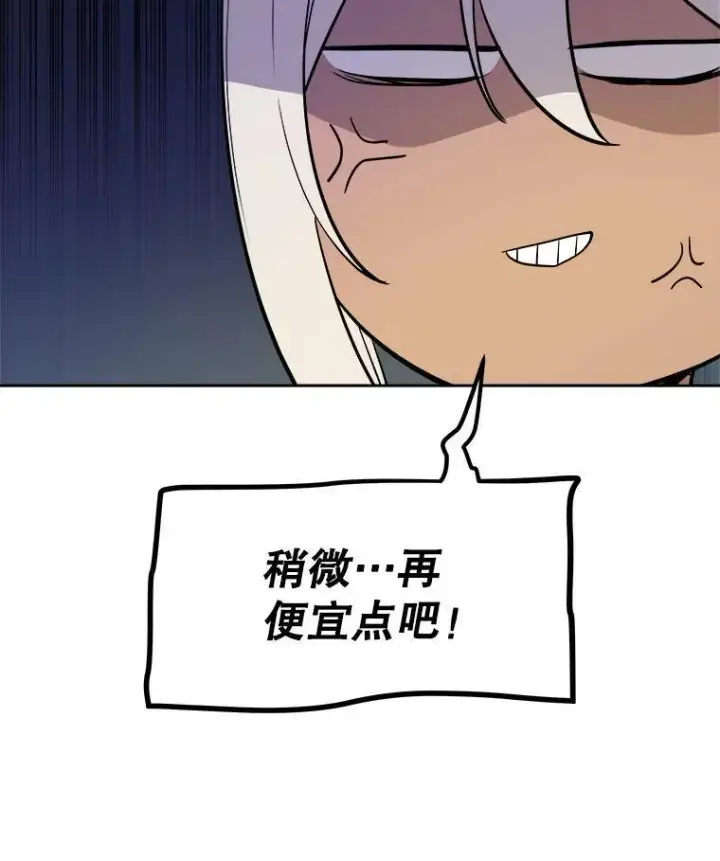 《勇士的圣剑升级路》64.黄金猫头鹰图89