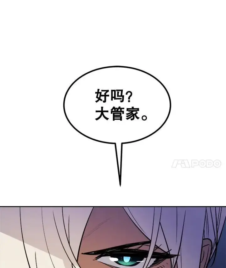 《勇士的圣剑升级路》64.黄金猫头鹰图90