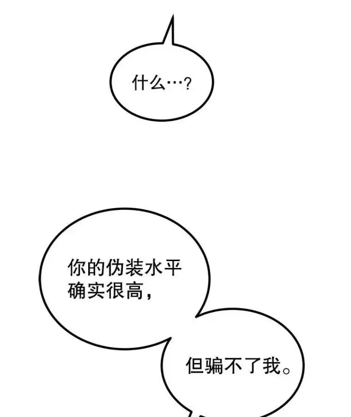 《勇士的圣剑升级路》64.黄金猫头鹰图93