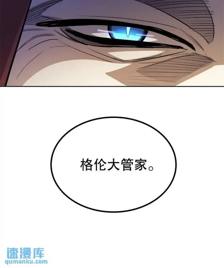 《勇士的圣剑升级路》64.黄金猫头鹰图96