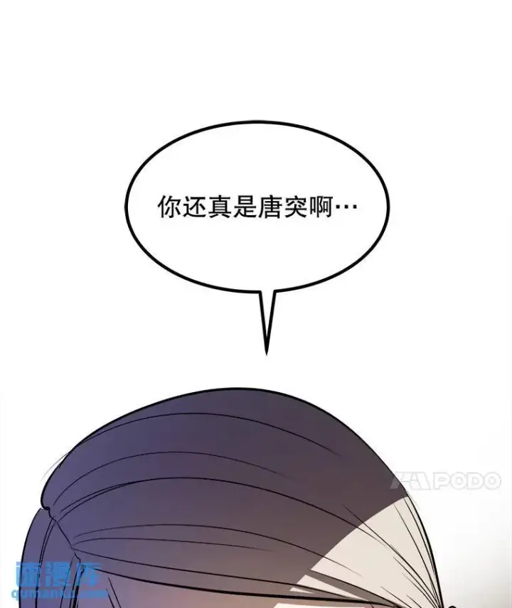 《勇士的圣剑升级路》64.黄金猫头鹰图97