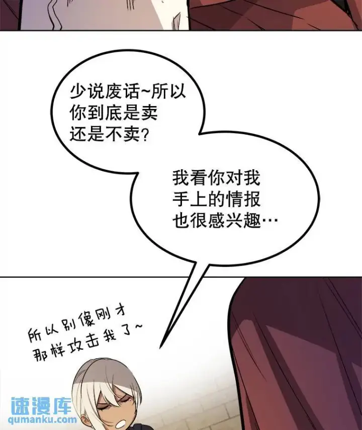 《勇士的圣剑升级路》64.黄金猫头鹰图99