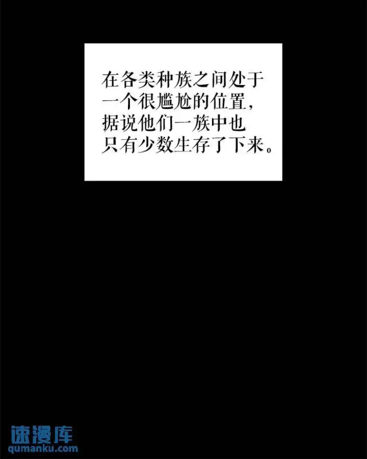 漫画《勇士的圣剑升级路》65.临时起意的决斗第10张图