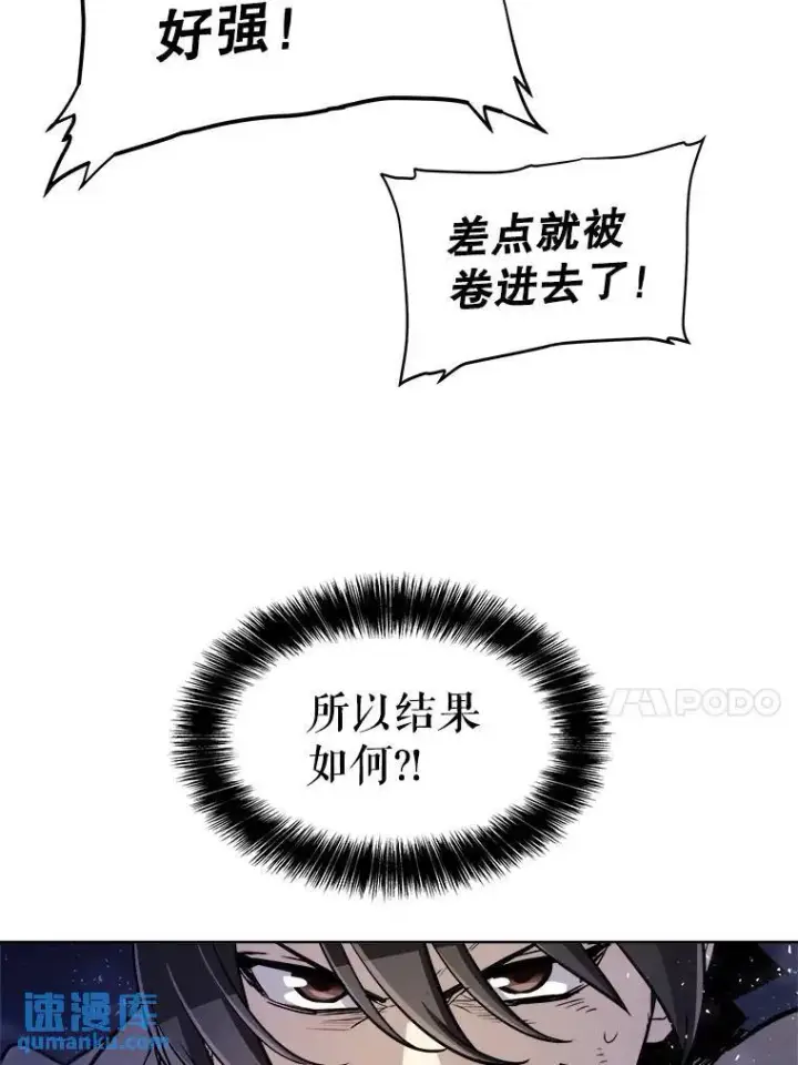 漫画《勇士的圣剑升级路》65.临时起意的决斗第100张图