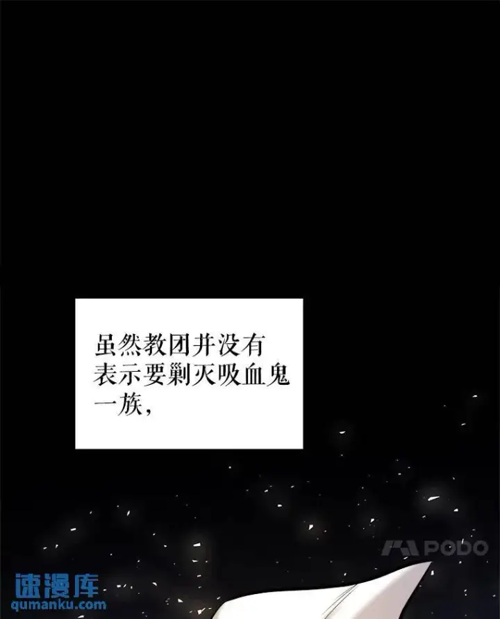 漫画《勇士的圣剑升级路》65.临时起意的决斗第11张图