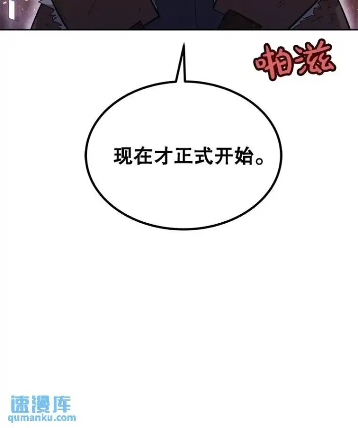 漫画《勇士的圣剑升级路》65.临时起意的决斗第111张图