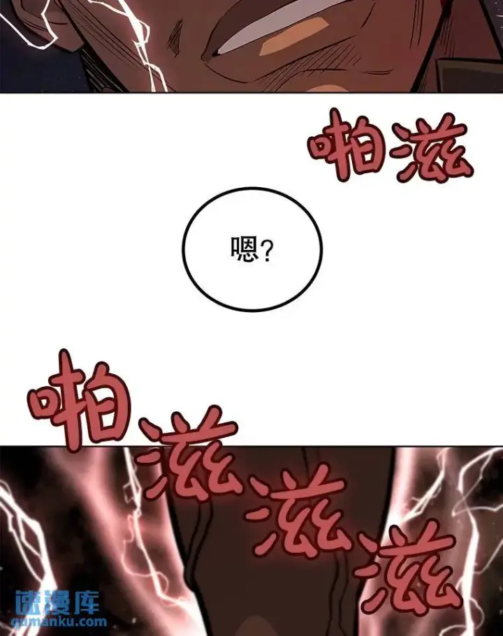 漫画《勇士的圣剑升级路》65.临时起意的决斗第113张图