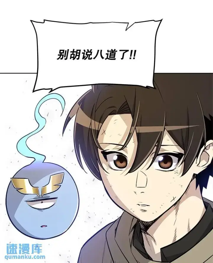 漫画《勇士的圣剑升级路》65.临时起意的决斗第13张图