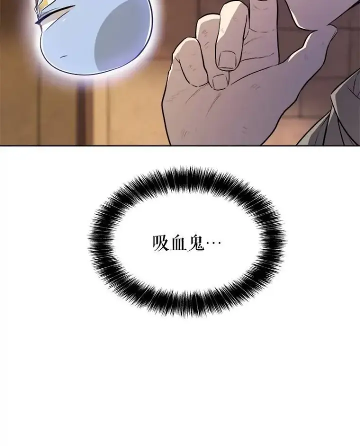 漫画《勇士的圣剑升级路》65.临时起意的决斗第17张图