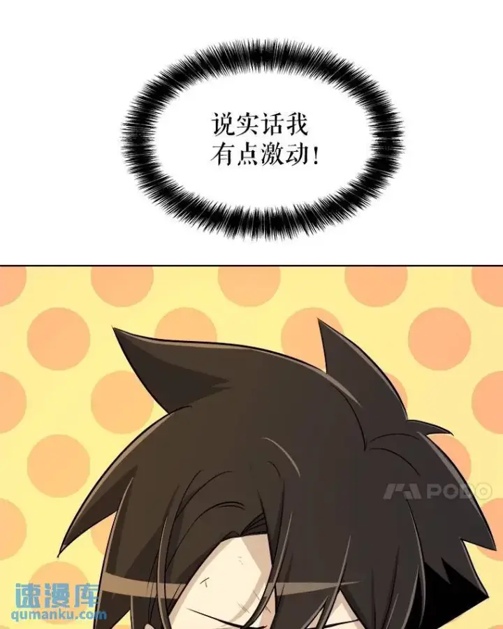 漫画《勇士的圣剑升级路》65.临时起意的决斗第18张图