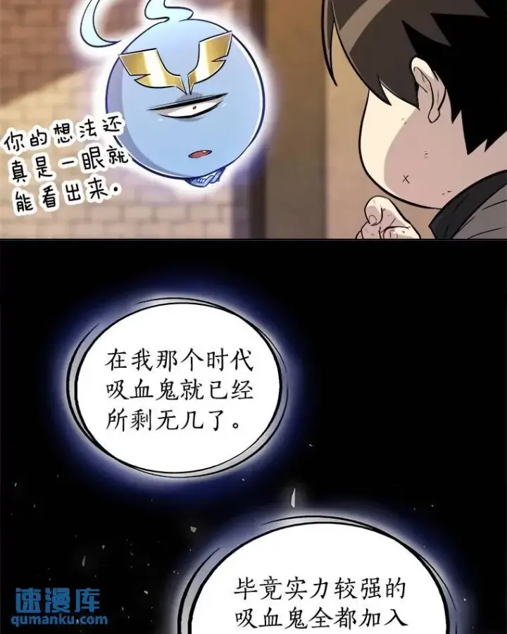 漫画《勇士的圣剑升级路》65.临时起意的决斗第23张图
