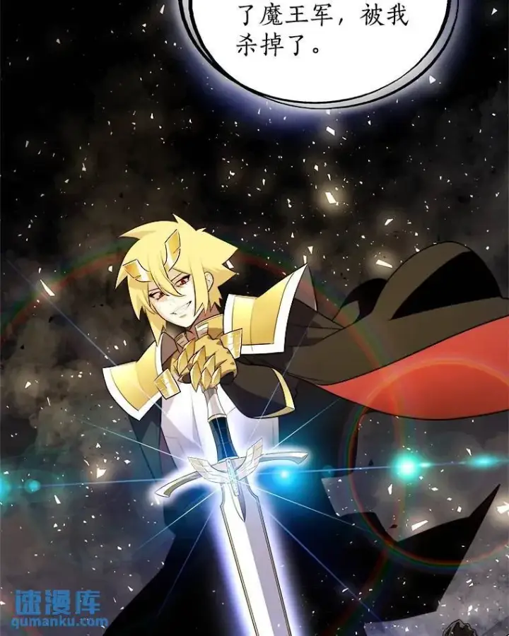 漫画《勇士的圣剑升级路》65.临时起意的决斗第24张图
